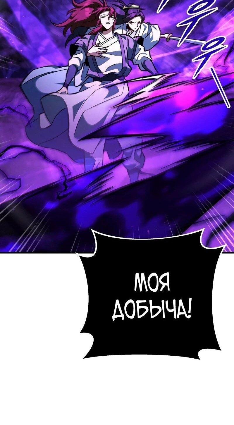 Манга Мастер девяти небес - Глава 133 Страница 76