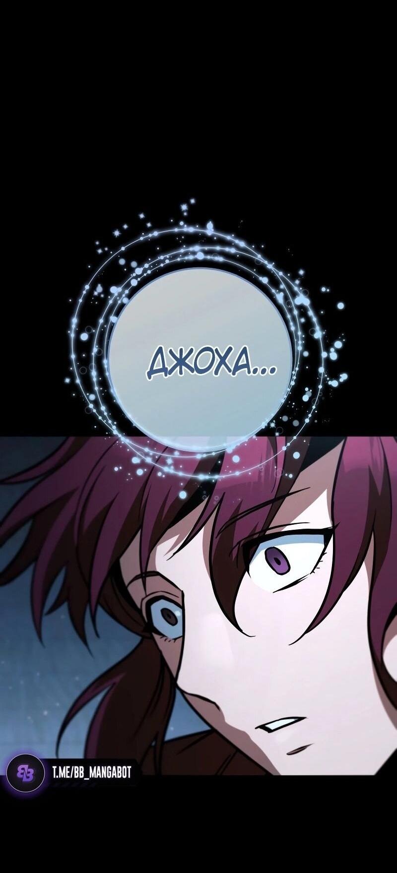 Манга Мастер девяти небес - Глава 133 Страница 68