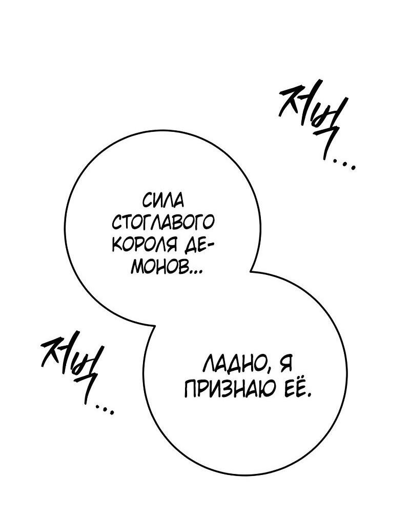 Манга Мастер девяти небес - Глава 133 Страница 89