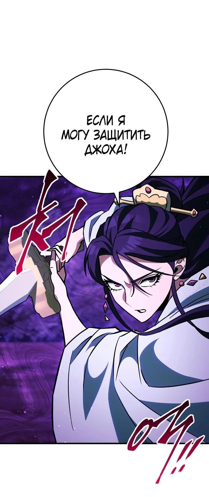 Манга Мастер девяти небес - Глава 133 Страница 78