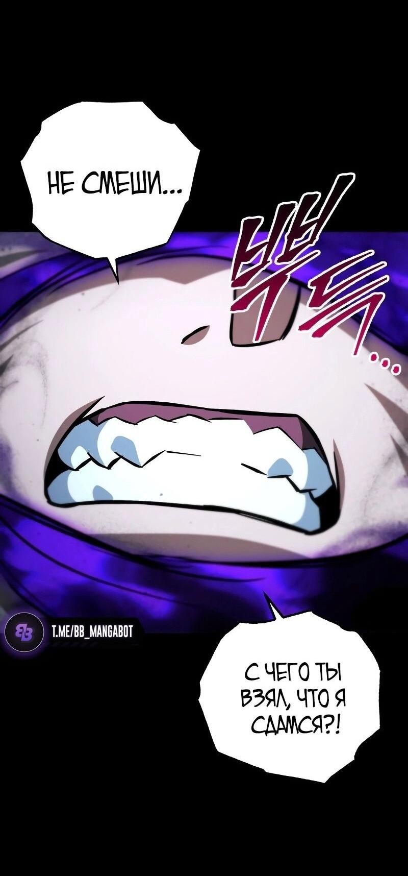 Манга Мастер девяти небес - Глава 133 Страница 45