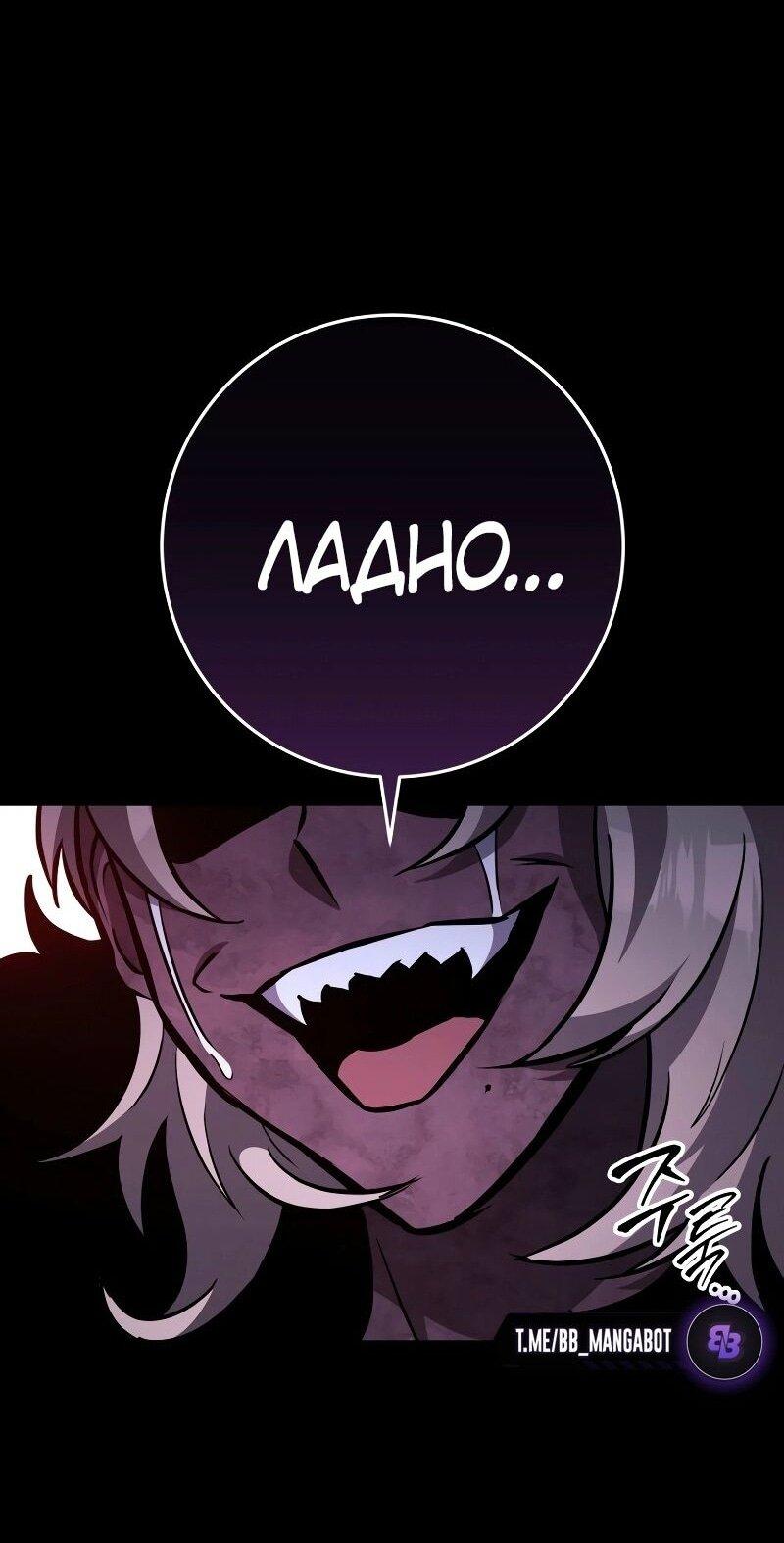 Манга Мастер девяти небес - Глава 133 Страница 1