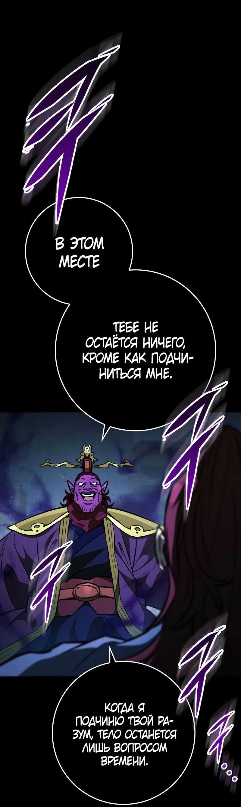 Манга Мастер девяти небес - Глава 133 Страница 41