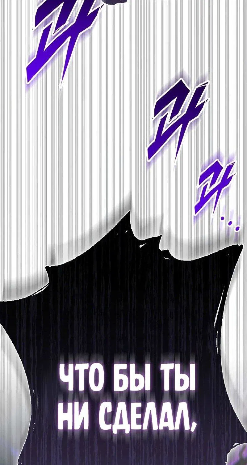 Манга Мастер девяти небес - Глава 133 Страница 95