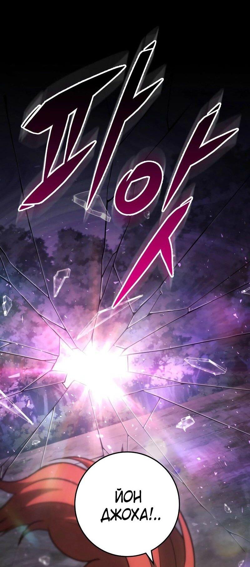 Манга Мастер девяти небес - Глава 133 Страница 72