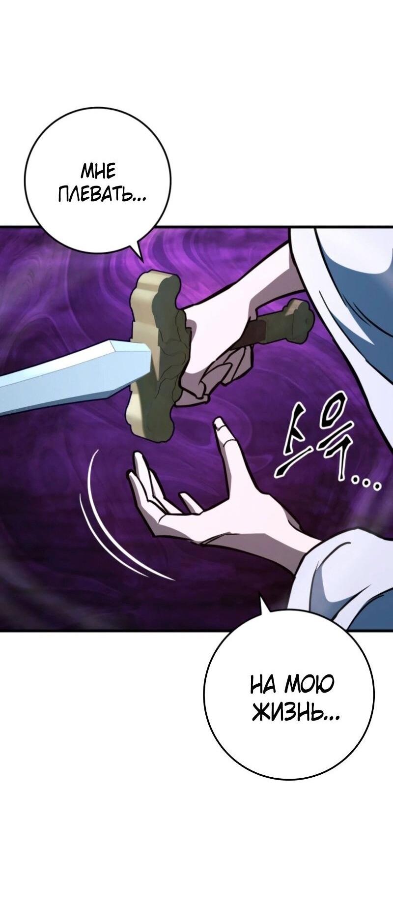 Манга Мастер девяти небес - Глава 133 Страница 77