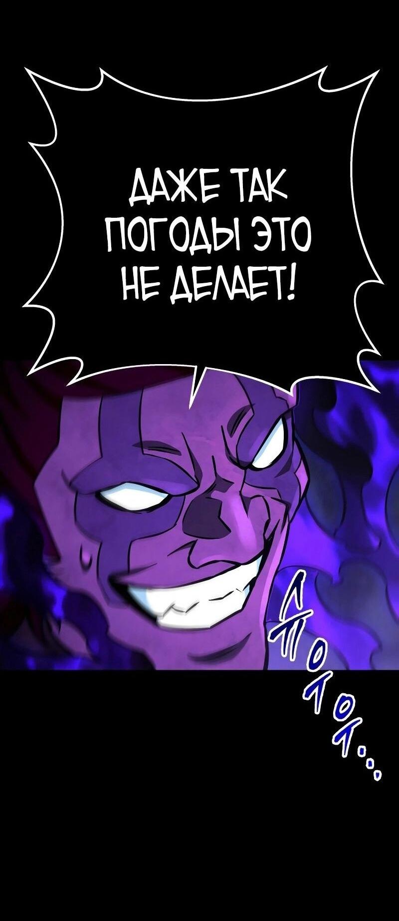 Манга Мастер девяти небес - Глава 133 Страница 59