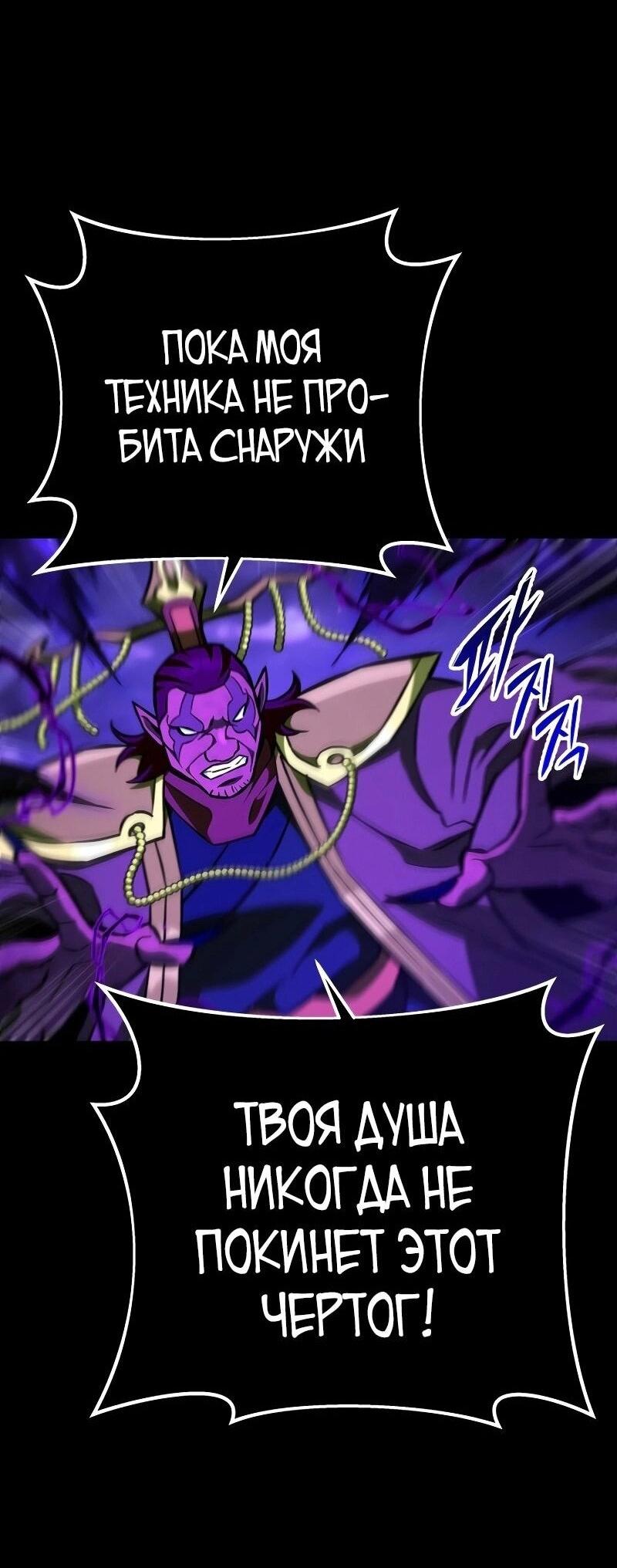 Манга Мастер девяти небес - Глава 133 Страница 60