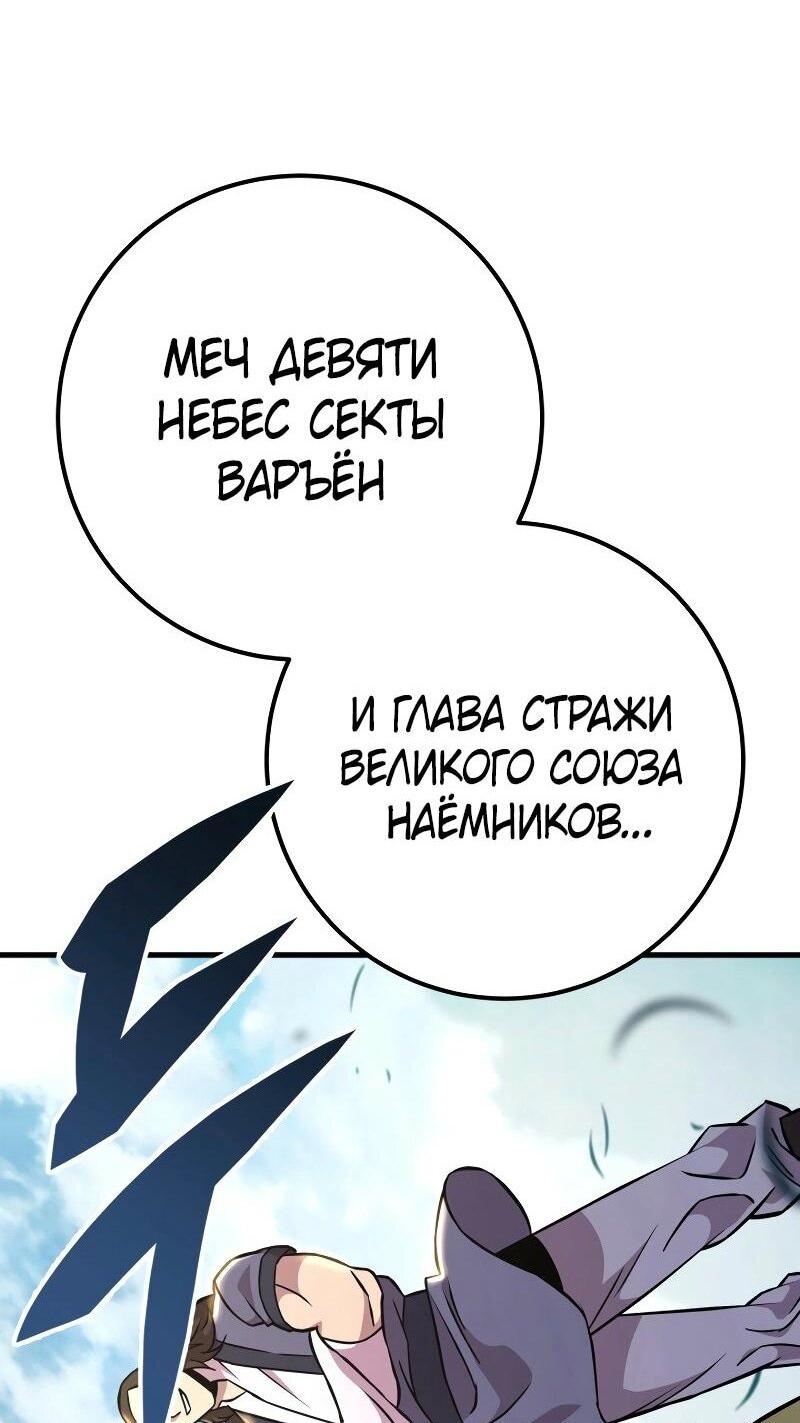 Манга Мастер девяти небес - Глава 135 Страница 45