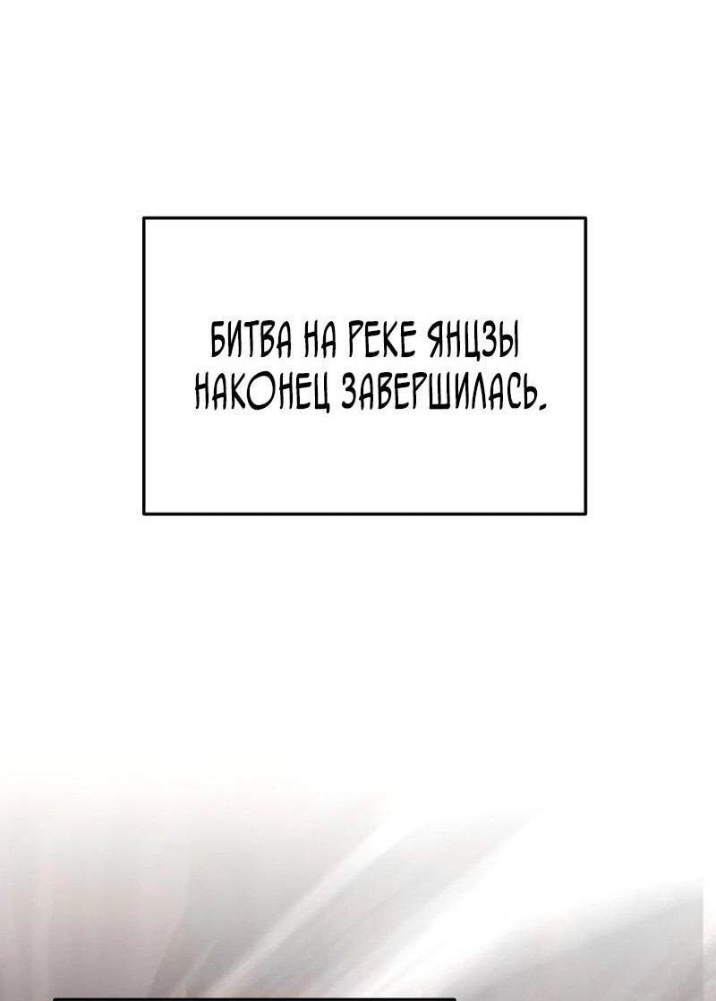 Манга Мастер девяти небес - Глава 135 Страница 1