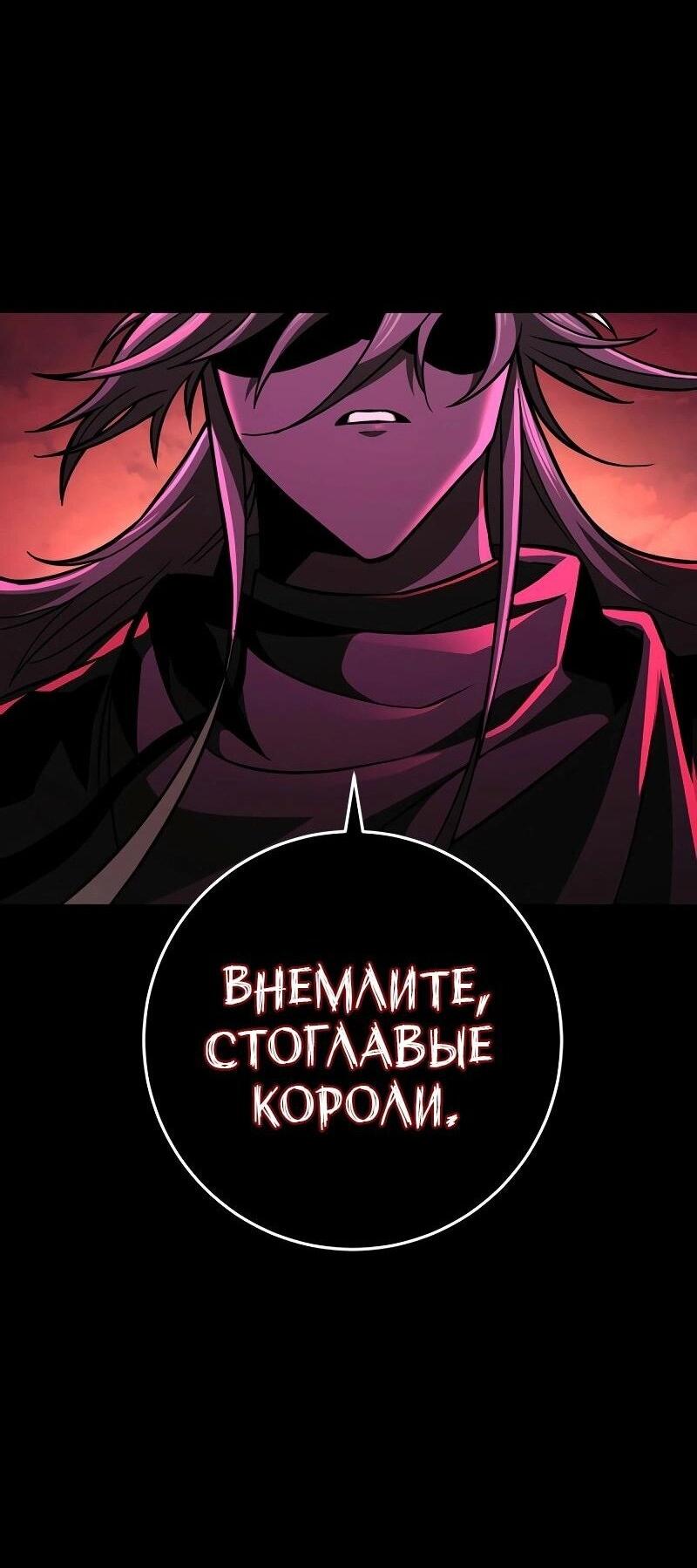 Манга Мастер девяти небес - Глава 135 Страница 94