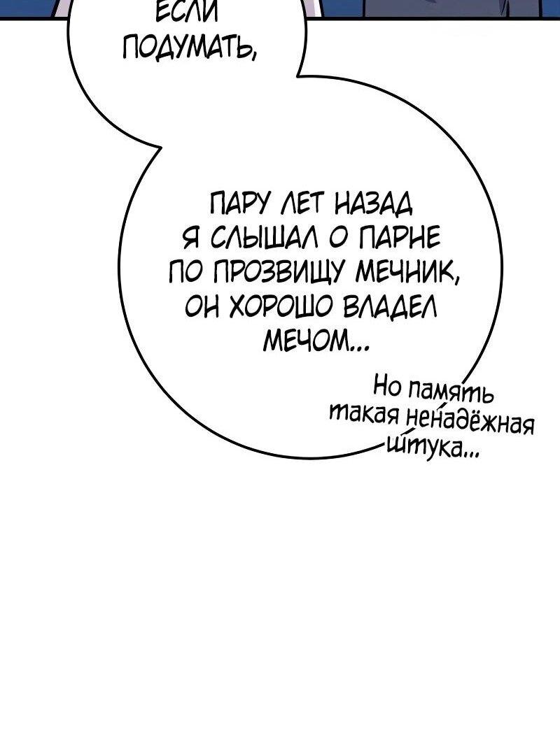 Манга Мастер девяти небес - Глава 135 Страница 31