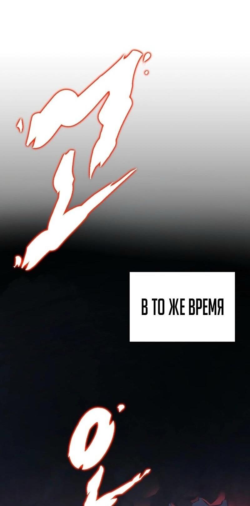 Манга Мастер девяти небес - Глава 135 Страница 86