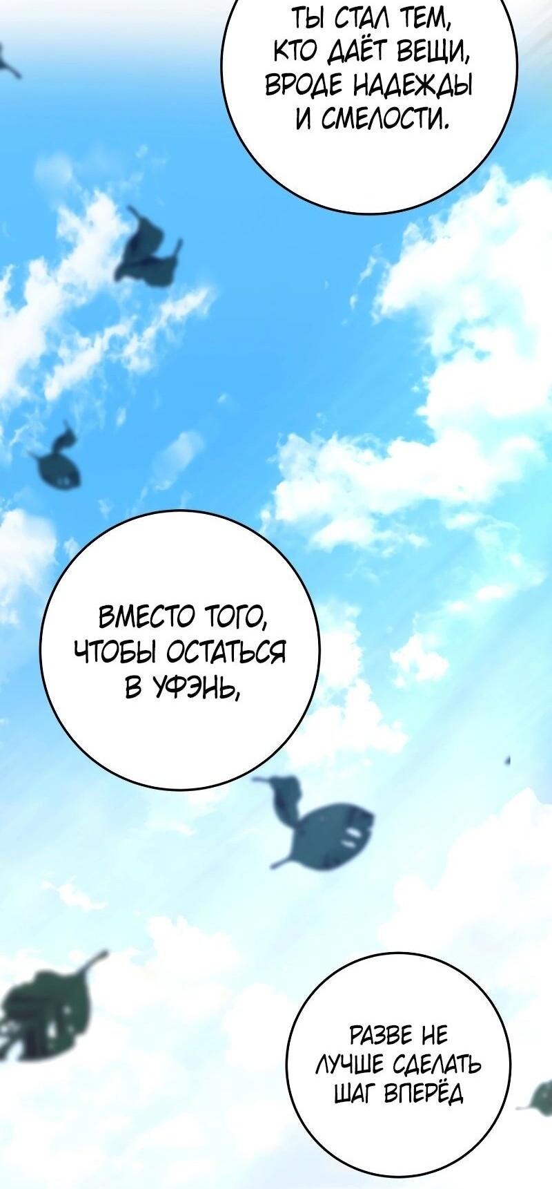 Манга Мастер девяти небес - Глава 135 Страница 68
