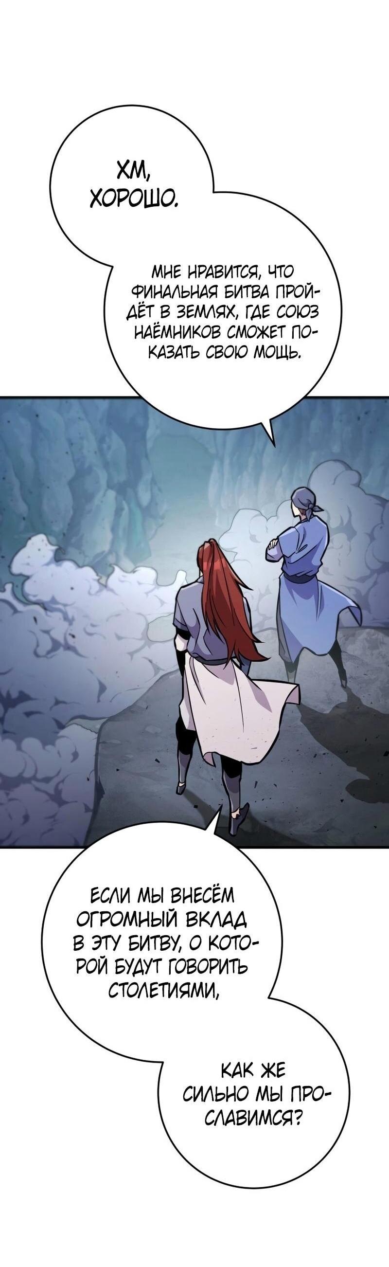 Манга Мастер девяти небес - Глава 136 Страница 36