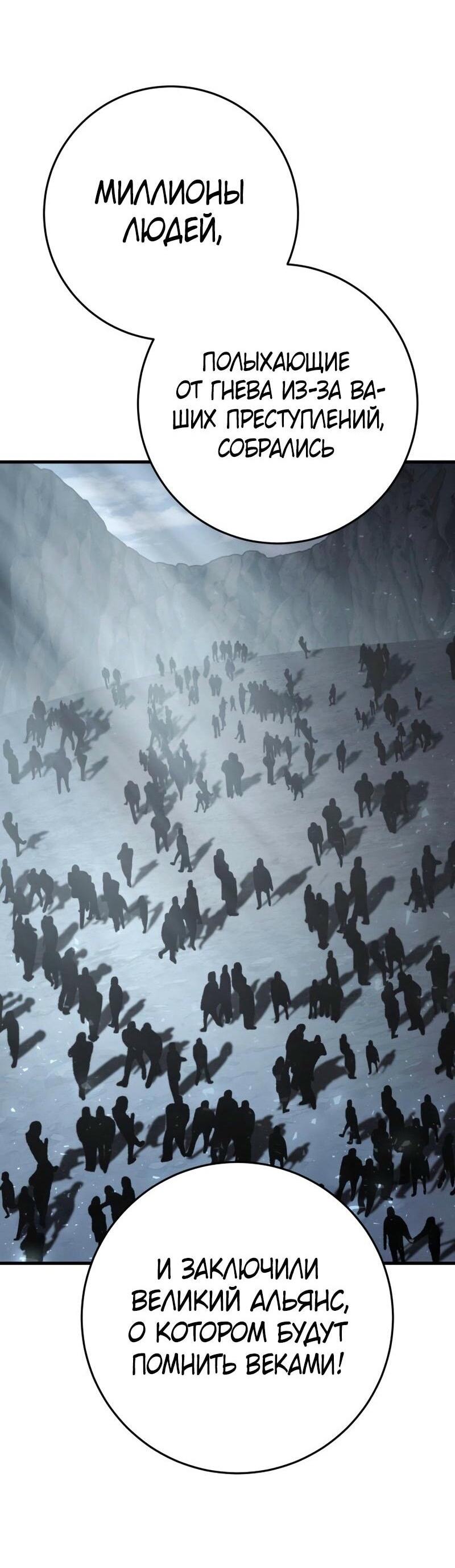 Манга Мастер девяти небес - Глава 136 Страница 79