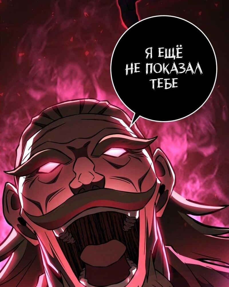 Манга Мастер девяти небес - Глава 136 Страница 60