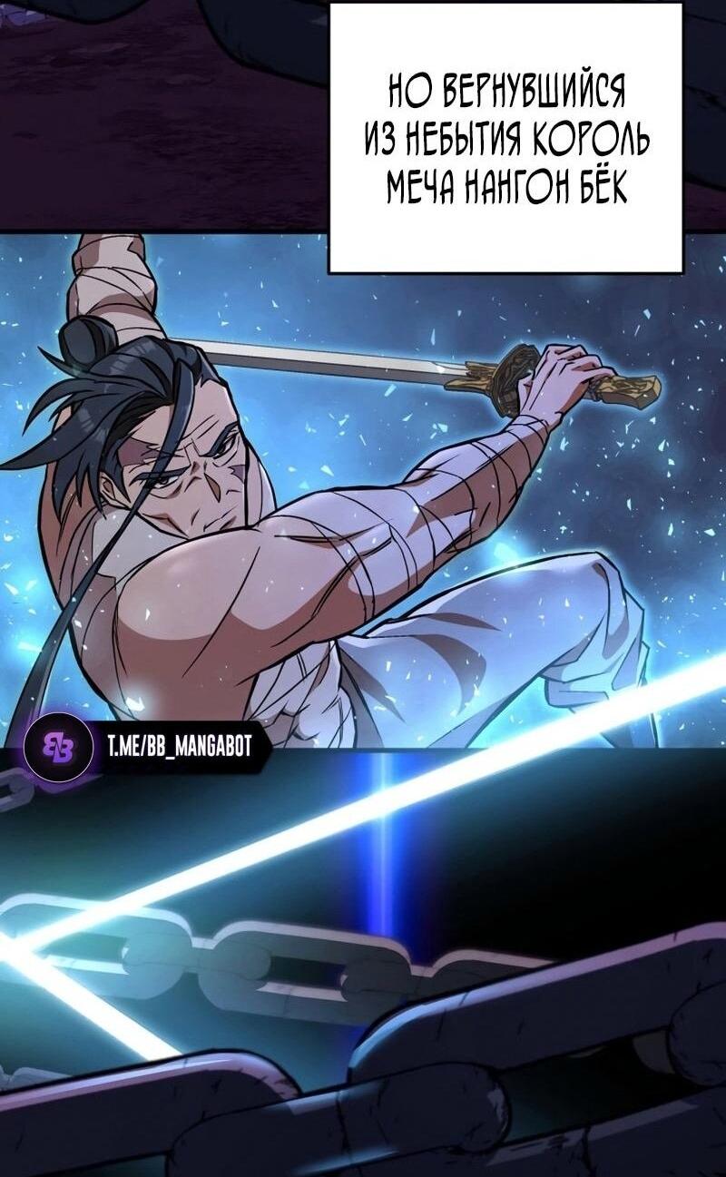 Манга Мастер девяти небес - Глава 136 Страница 7