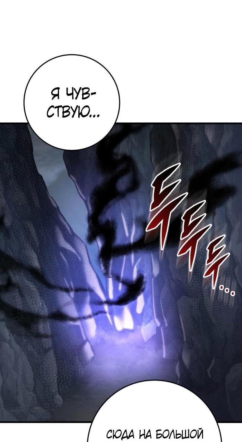 Манга Мастер девяти небес - Глава 136 Страница 39