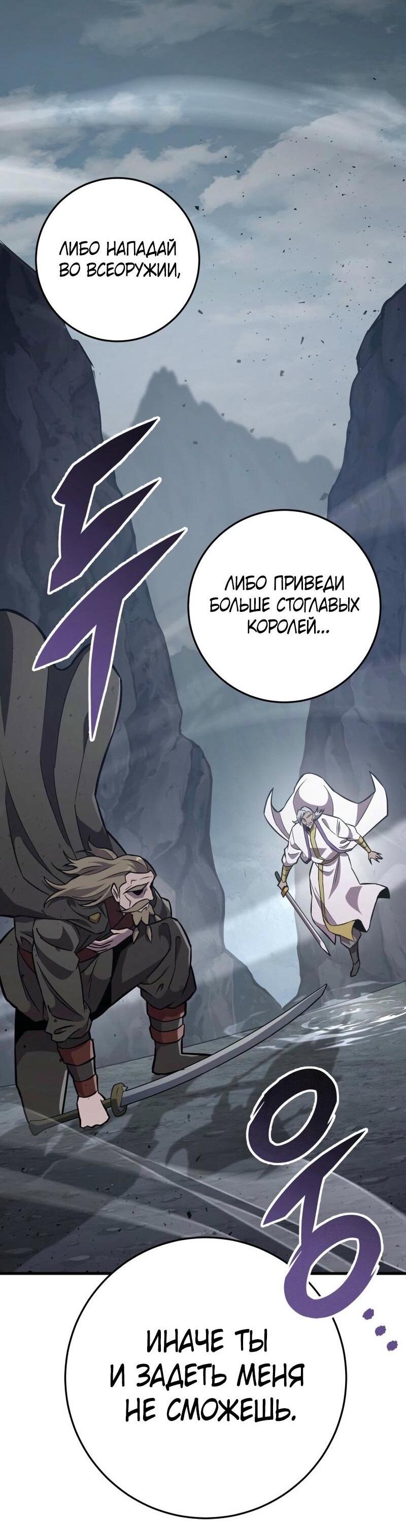 Манга Мастер девяти небес - Глава 136 Страница 69