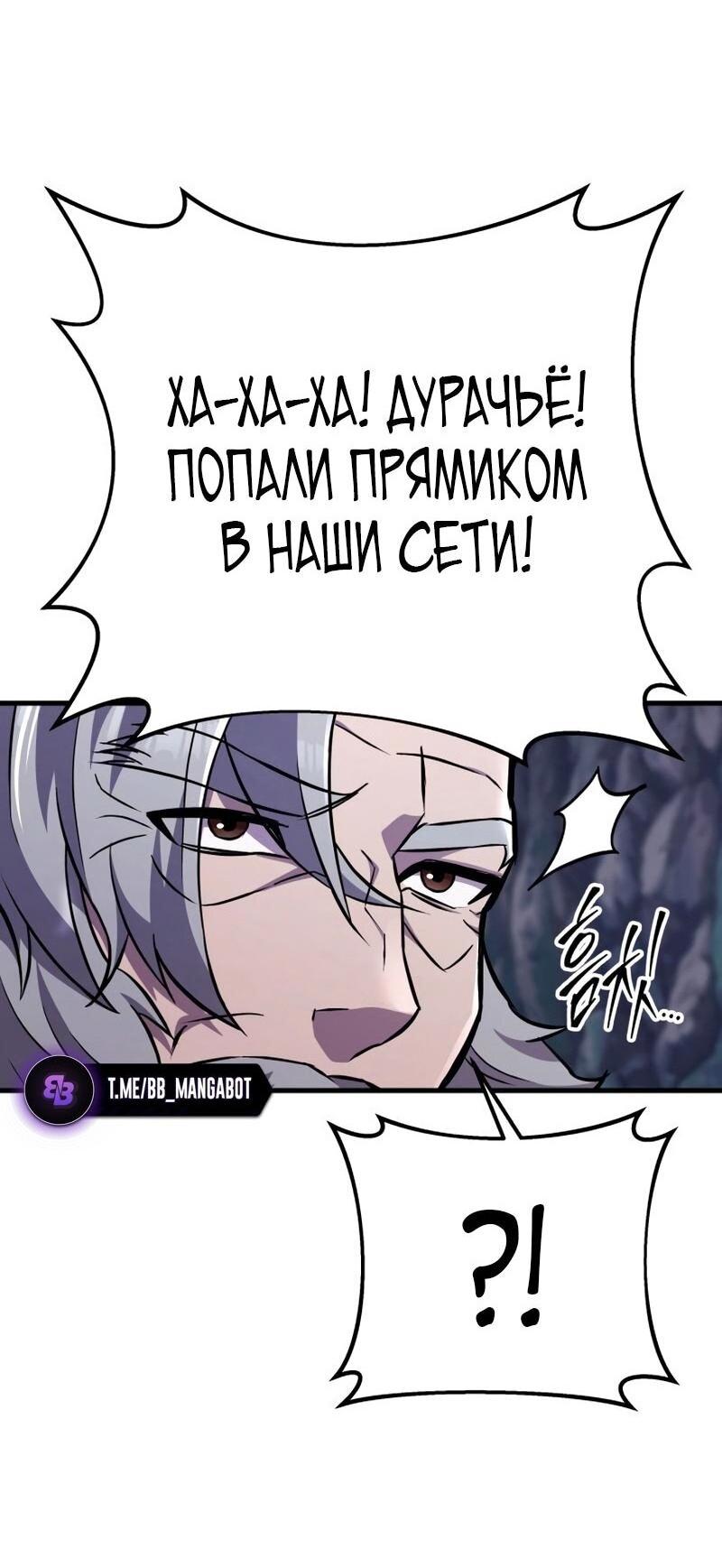 Манга Мастер девяти небес - Глава 136 Страница 26