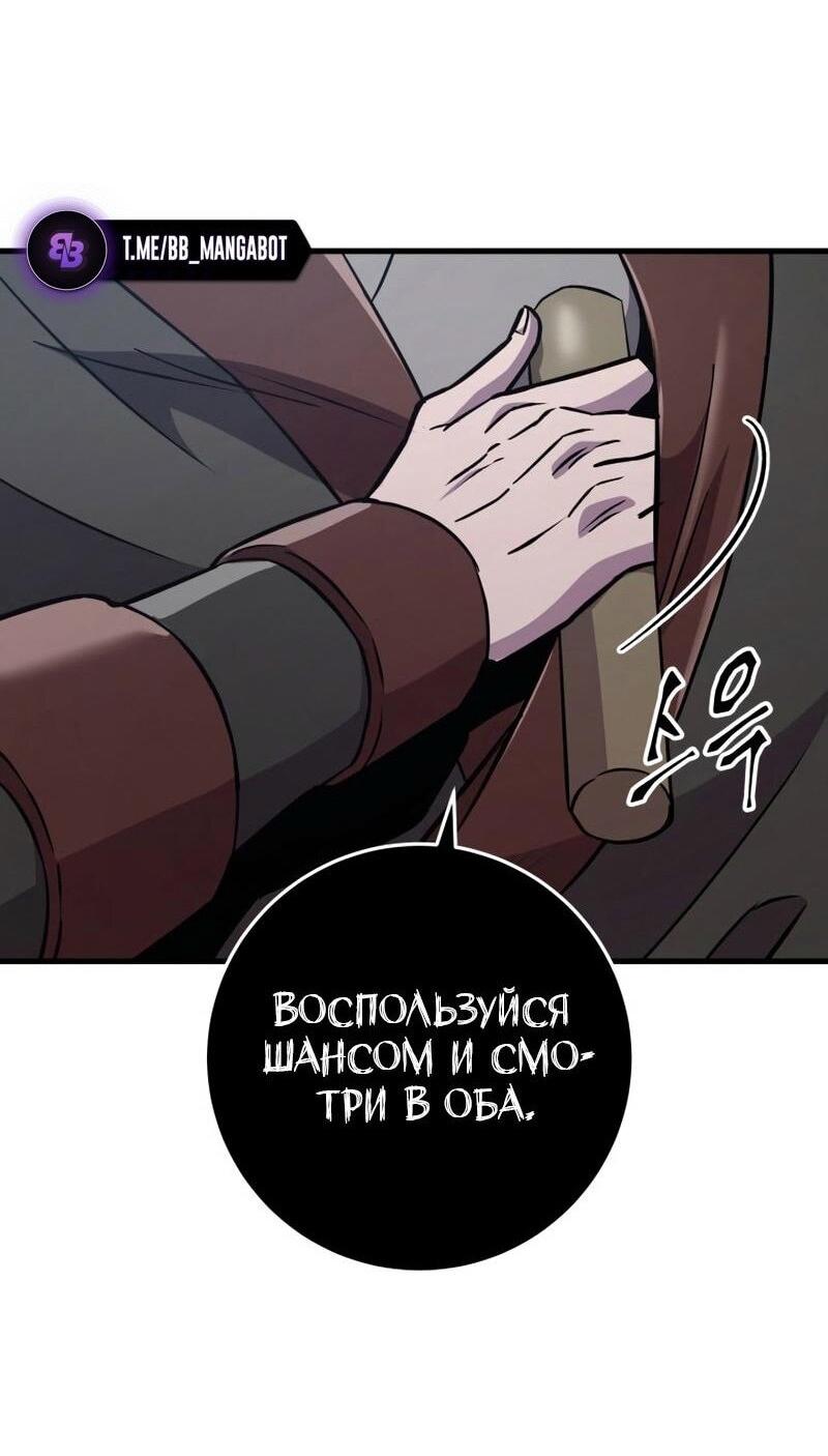 Манга Мастер девяти небес - Глава 136 Страница 99