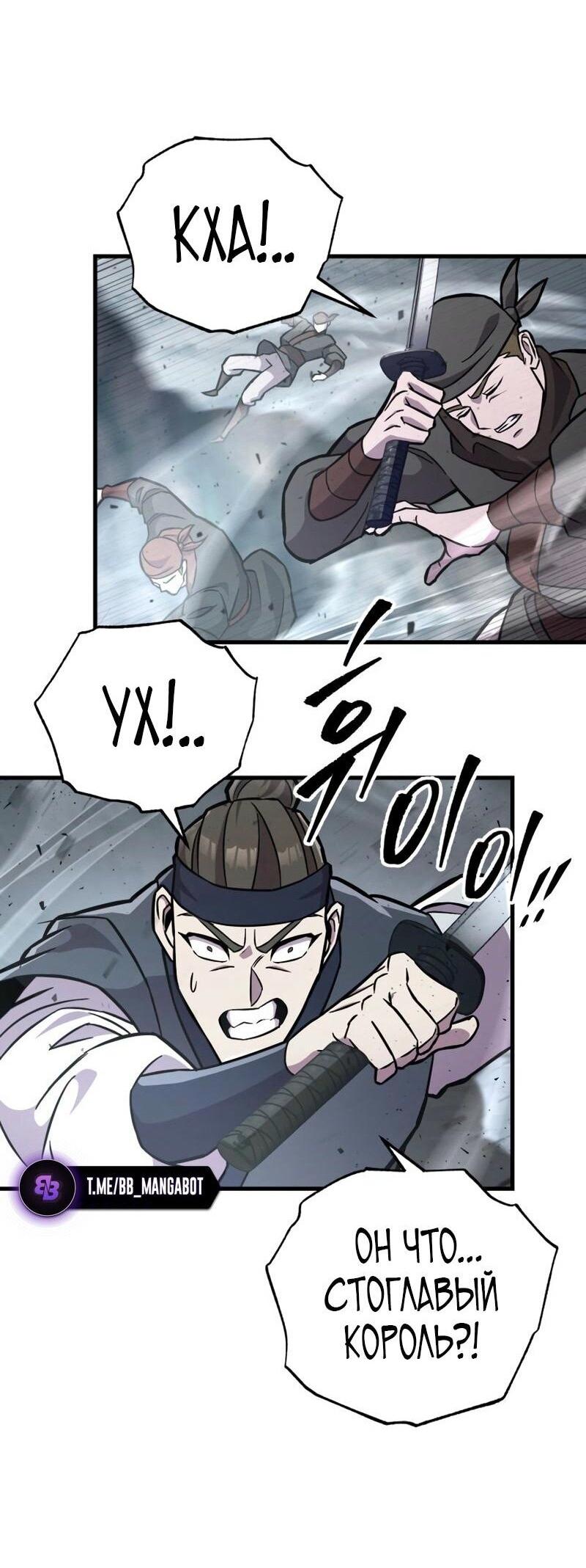 Манга Мастер девяти небес - Глава 136 Страница 51