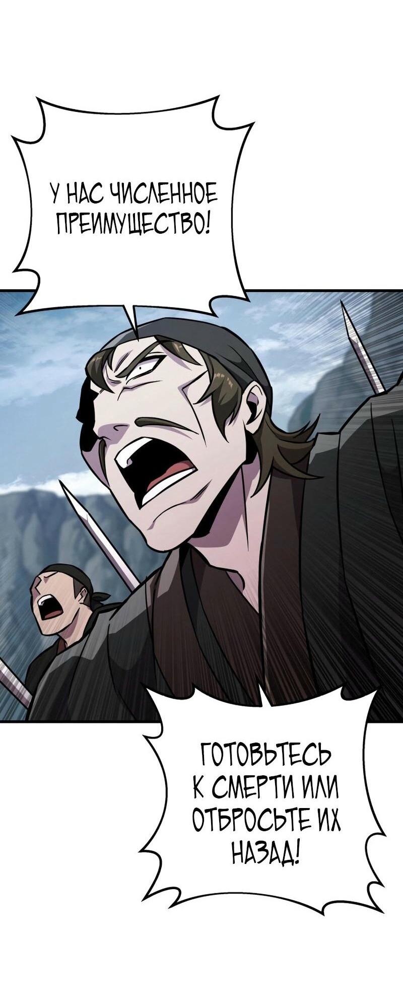 Манга Мастер девяти небес - Глава 136 Страница 21