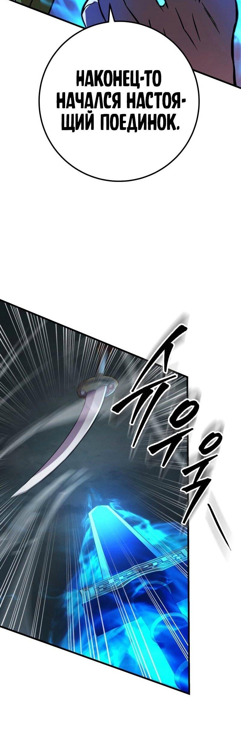 Манга Мастер девяти небес - Глава 136 Страница 49