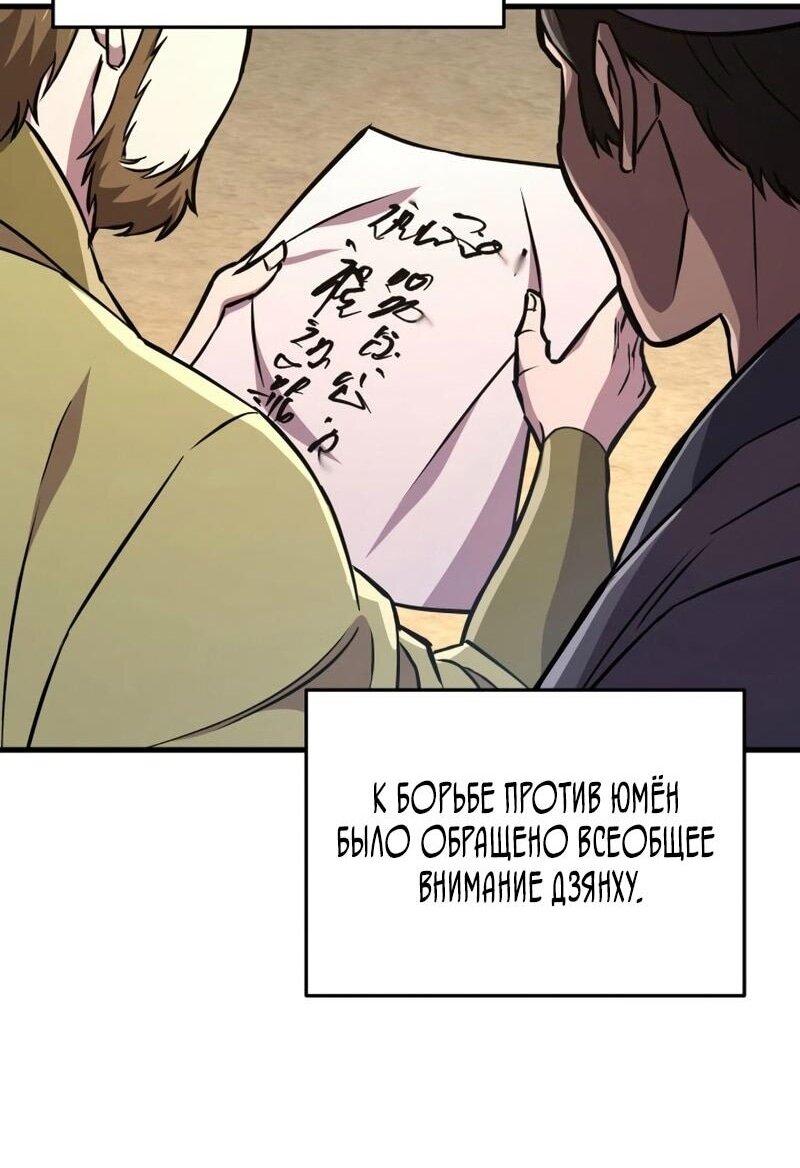 Манга Мастер девяти небес - Глава 136 Страница 5