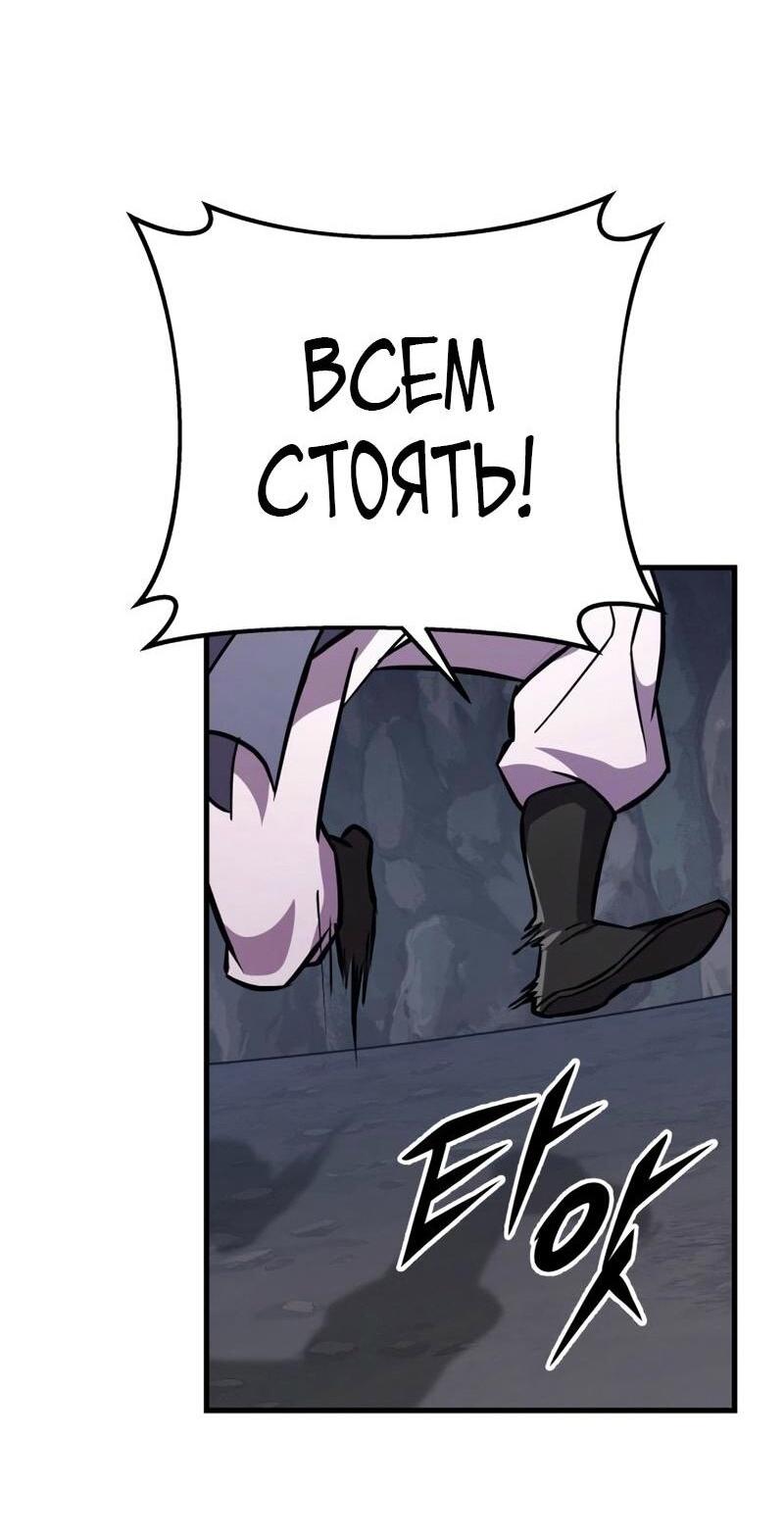 Манга Мастер девяти небес - Глава 136 Страница 43