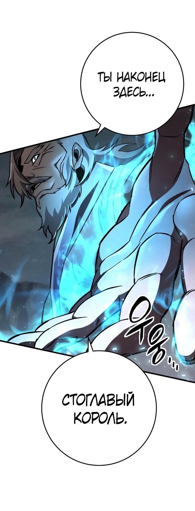 Манга Мастер девяти небес - Глава 136 Страница 47