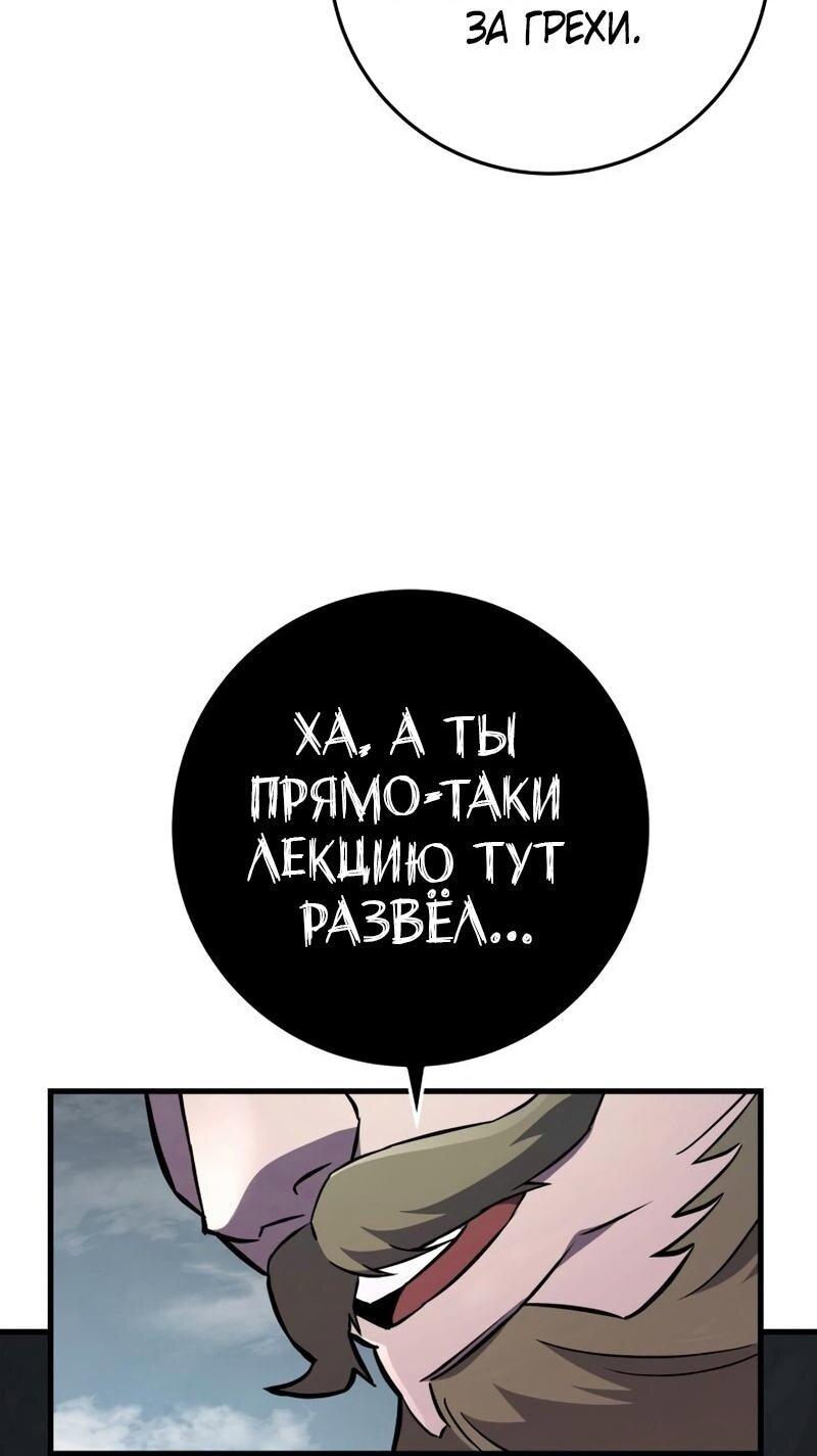 Манга Мастер девяти небес - Глава 136 Страница 73