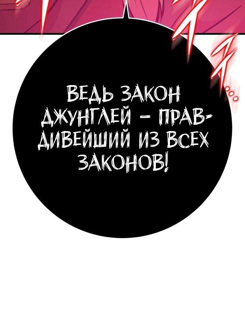 Манга Мастер девяти небес - Глава 136 Страница 102