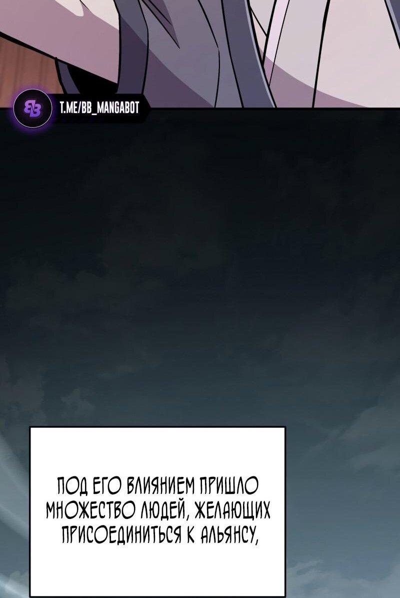 Манга Мастер девяти небес - Глава 136 Страница 15