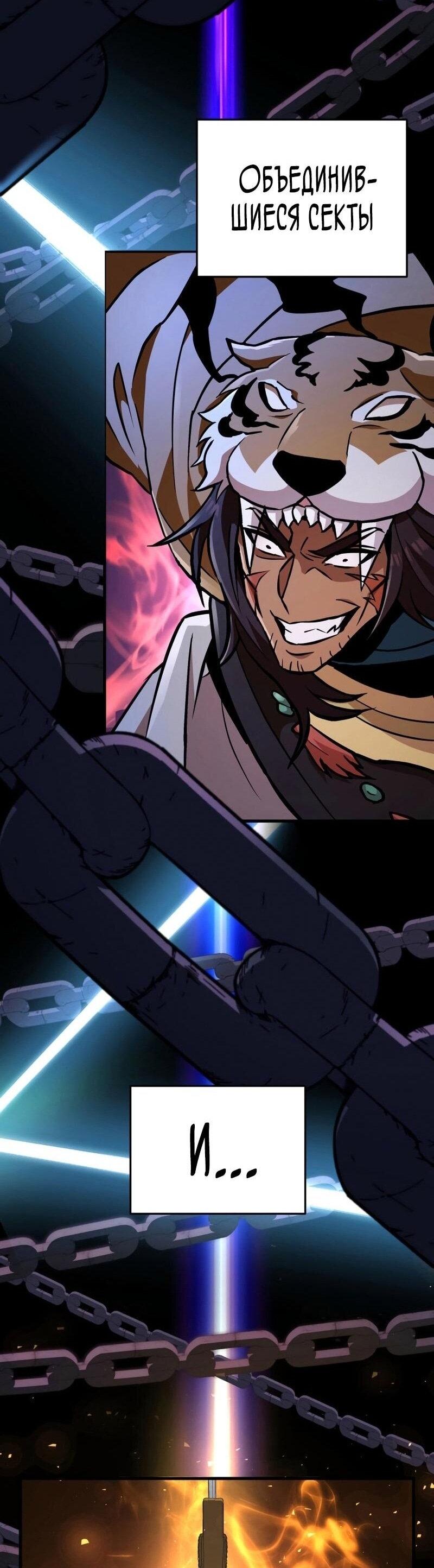 Манга Мастер девяти небес - Глава 136 Страница 9