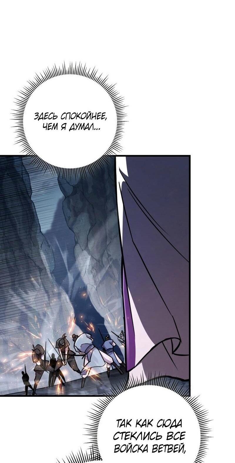 Манга Мастер девяти небес - Глава 136 Страница 24