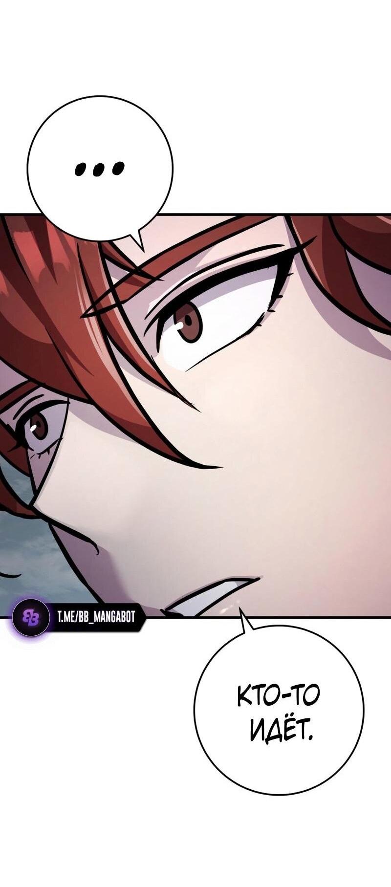 Манга Мастер девяти небес - Глава 136 Страница 38