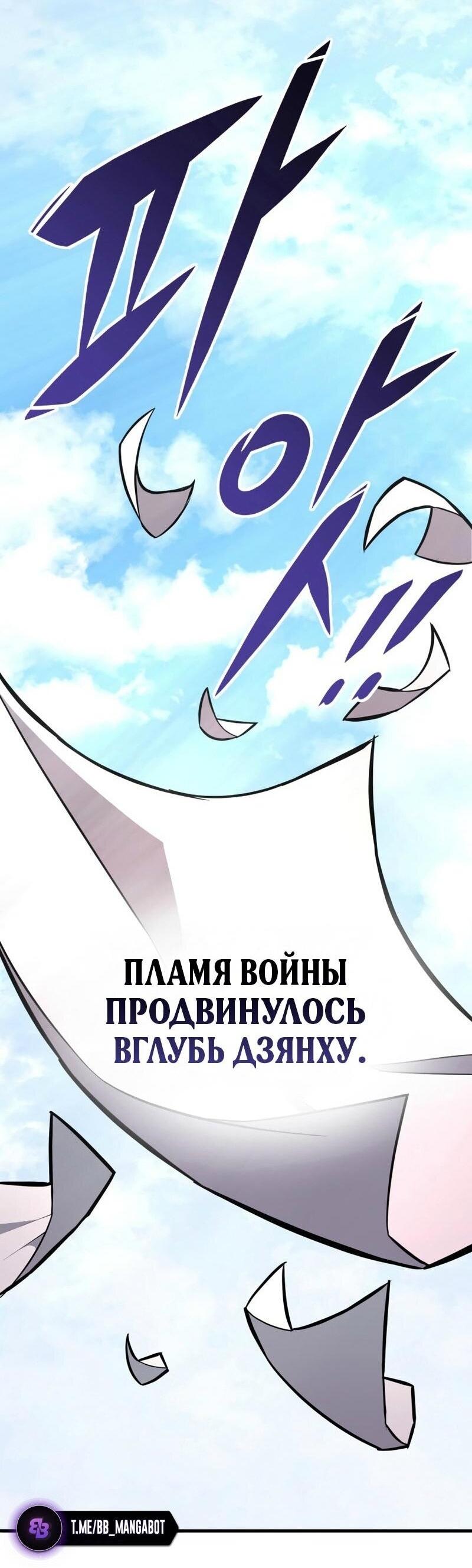 Манга Мастер девяти небес - Глава 136 Страница 3