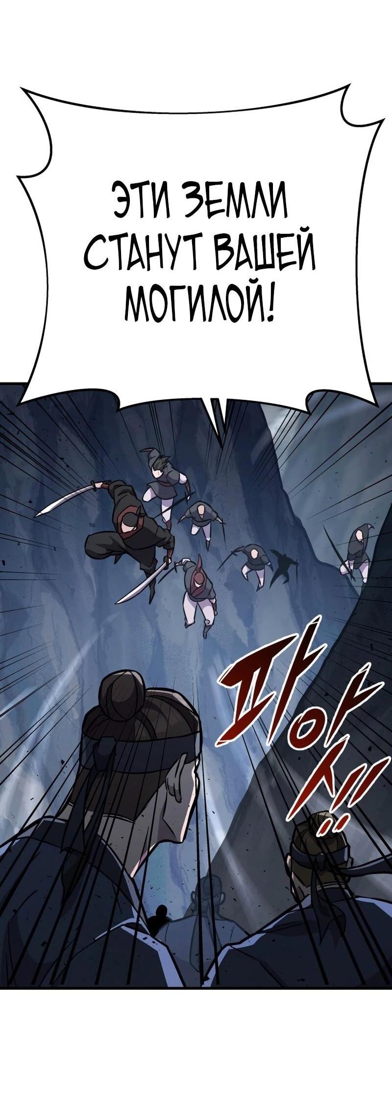 Манга Мастер девяти небес - Глава 136 Страница 27