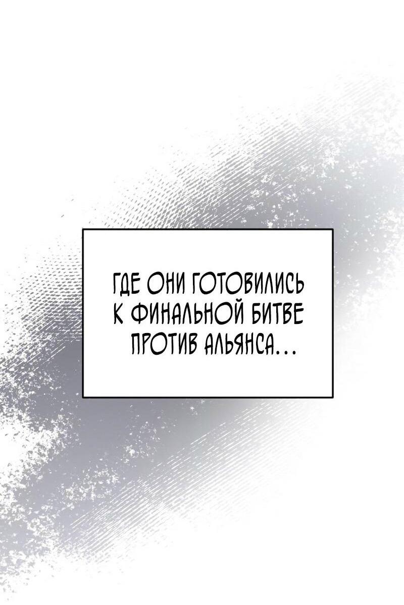 Манга Мастер девяти небес - Глава 136 Страница 18