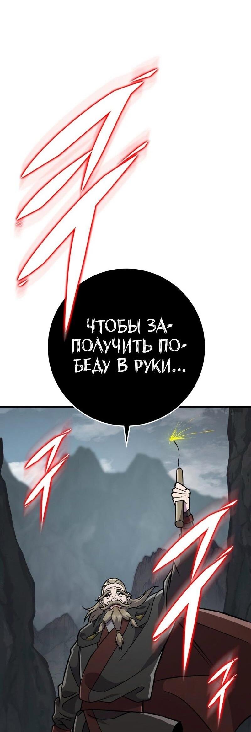 Манга Мастер девяти небес - Глава 136 Страница 100