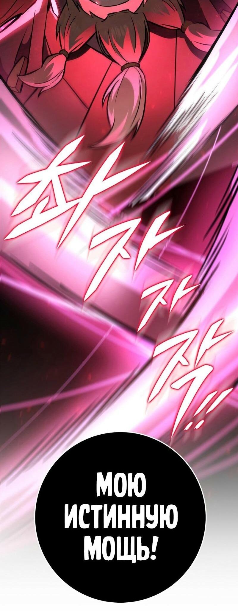 Манга Мастер девяти небес - Глава 136 Страница 61