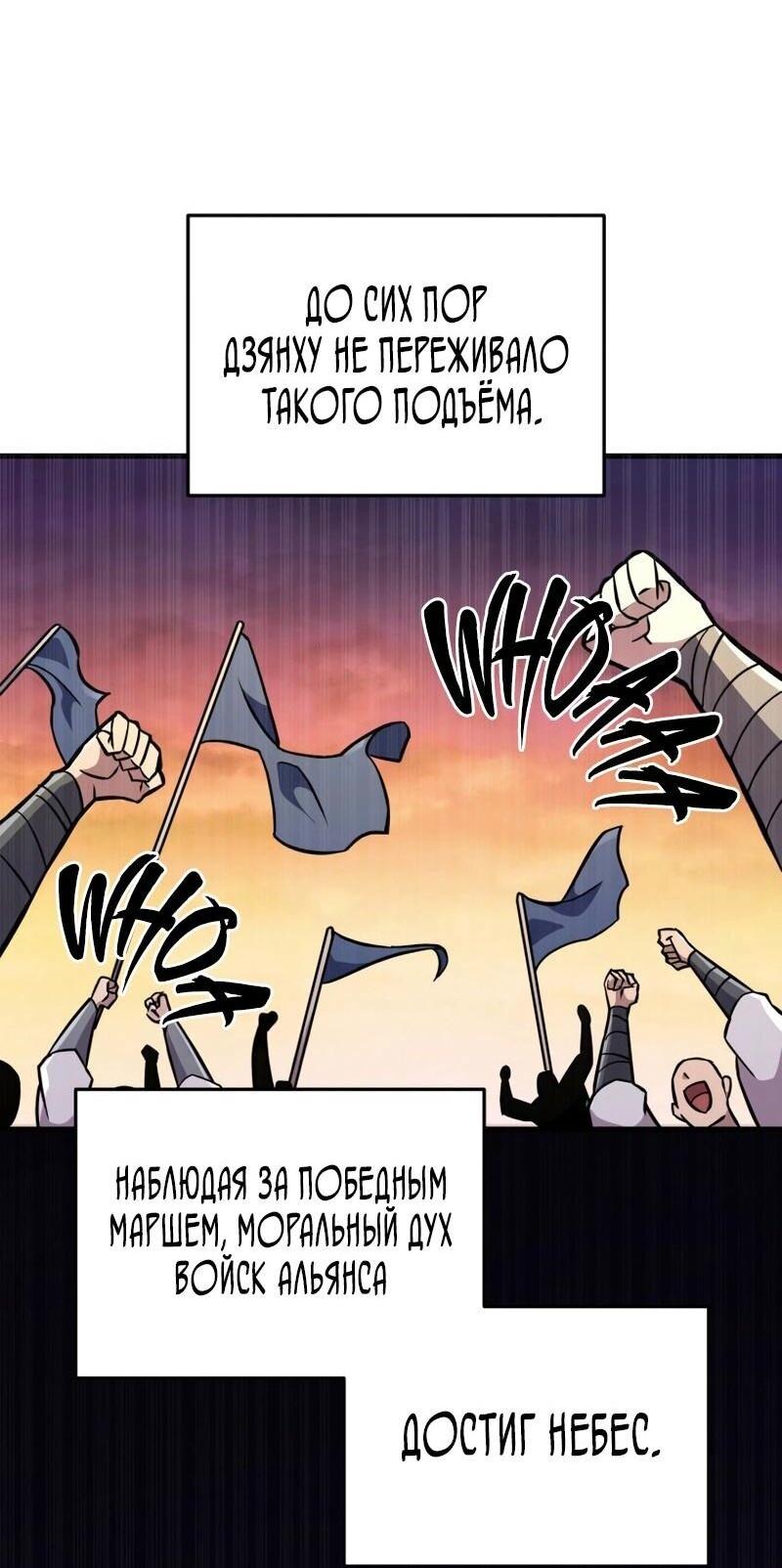 Манга Мастер девяти небес - Глава 136 Страница 12