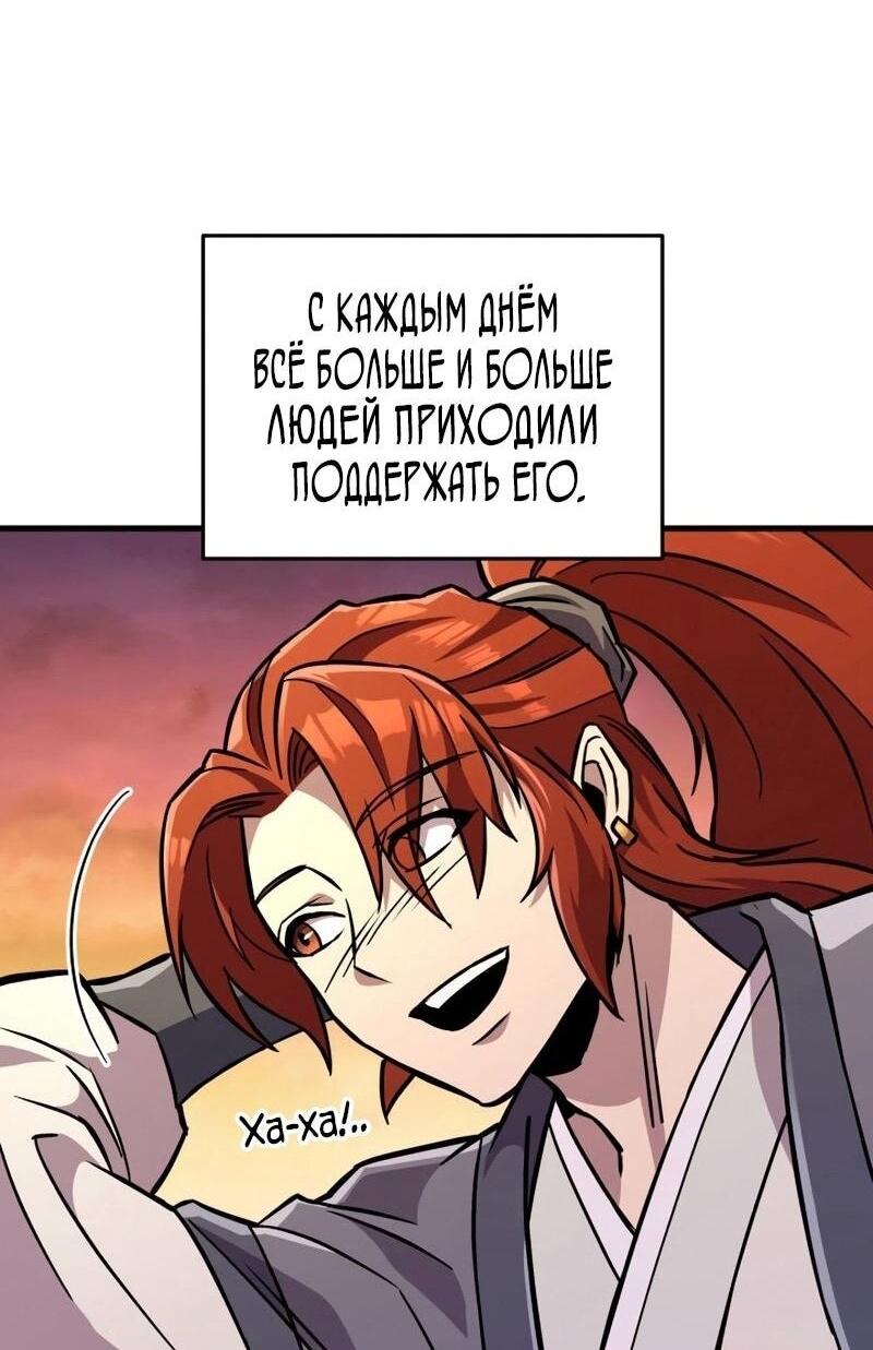 Манга Мастер девяти небес - Глава 136 Страница 14