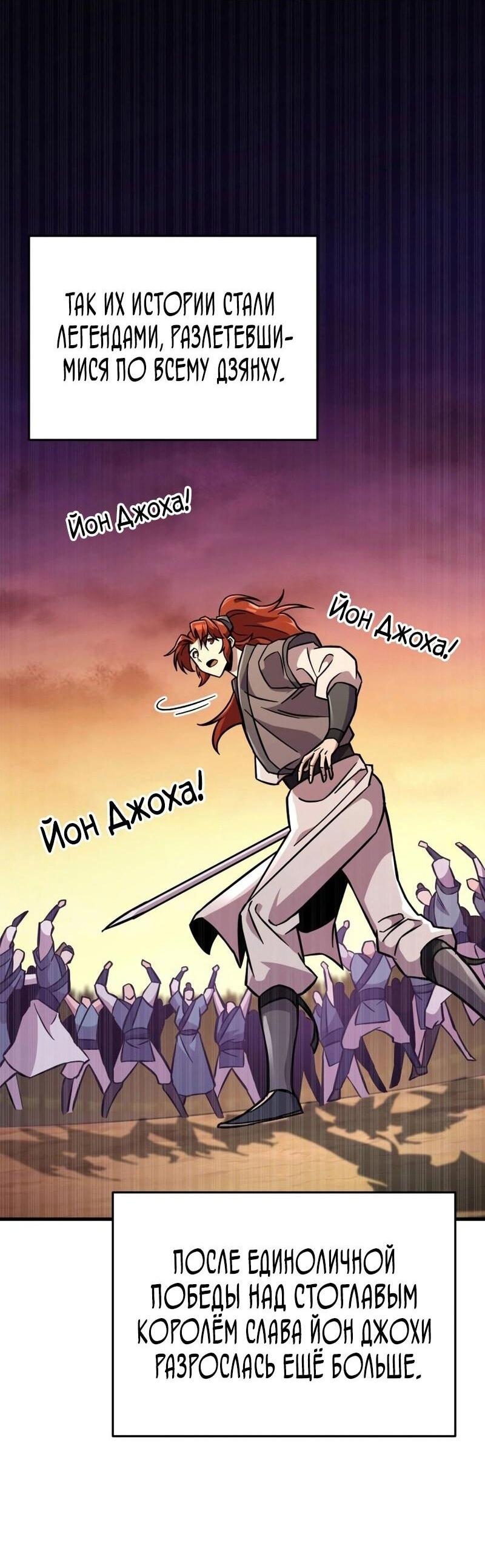 Манга Мастер девяти небес - Глава 136 Страница 13