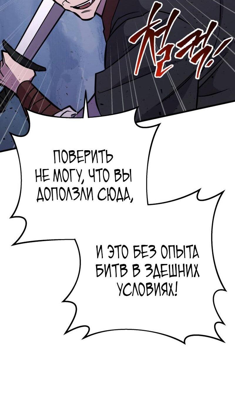 Манга Мастер девяти небес - Глава 136 Страница 30