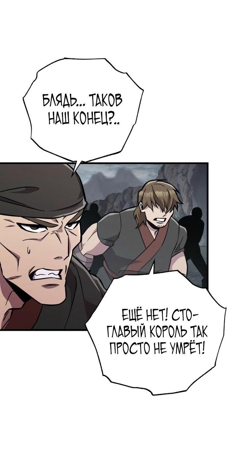 Манга Мастер девяти небес - Глава 136 Страница 71