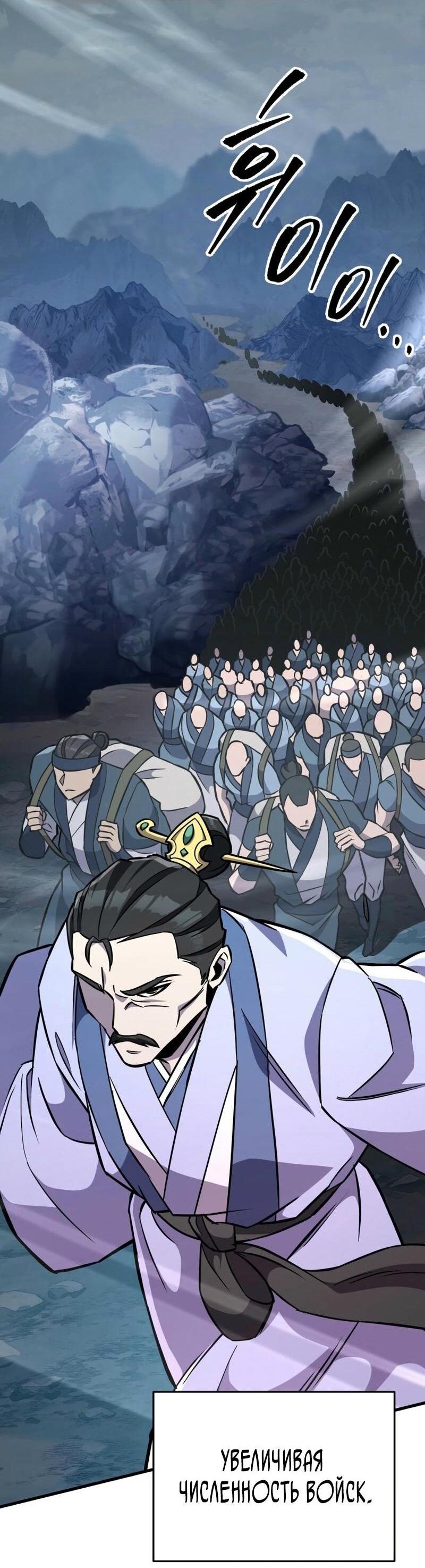 Манга Мастер девяти небес - Глава 136 Страница 16