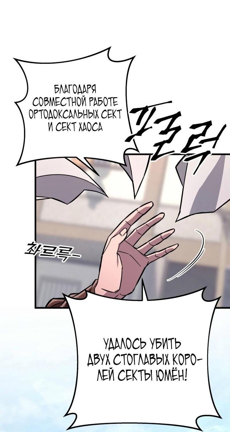 Манга Мастер девяти небес - Глава 136 Страница 2